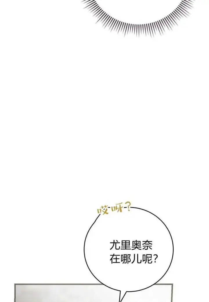 《菲奥妮-预见与杀人魔大公的未来》第36话图22