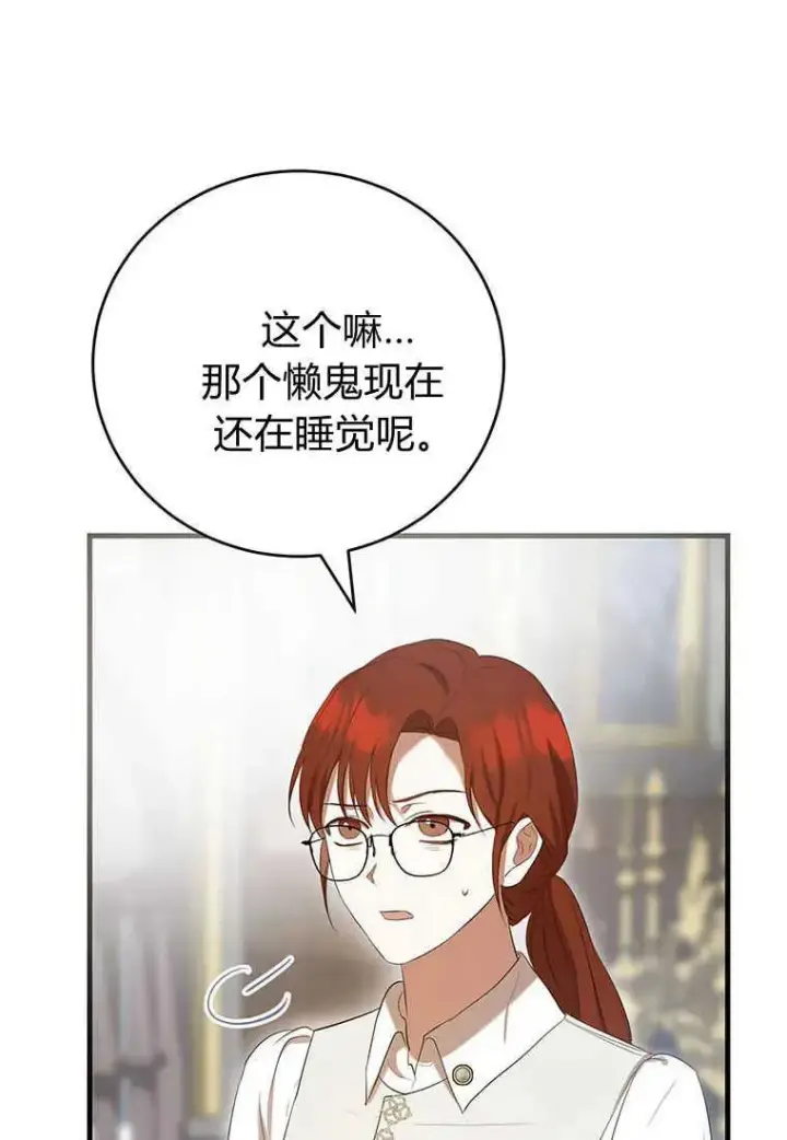 《菲奥妮-预见与杀人魔大公的未来》第36话图24