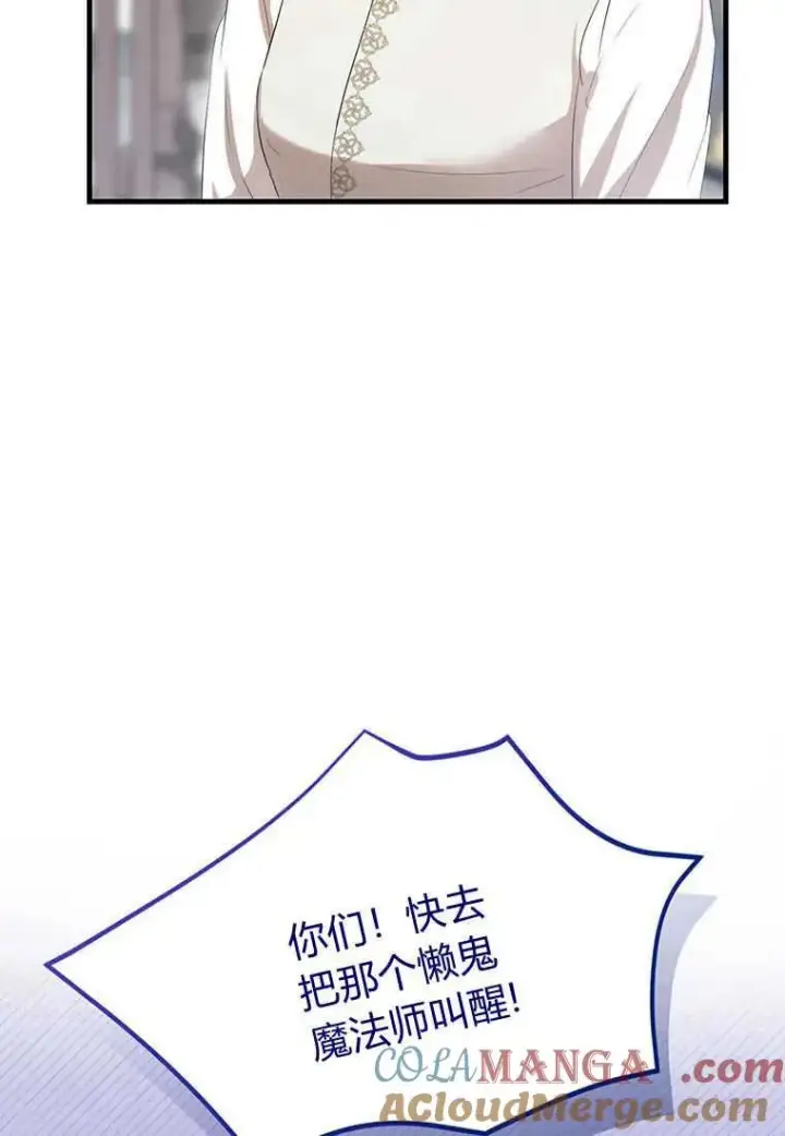 《菲奥妮-预见与杀人魔大公的未来》第36话图25