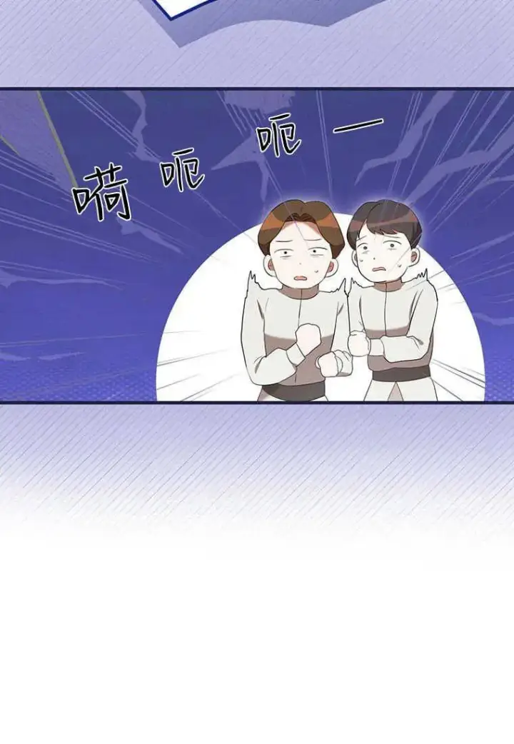 《菲奥妮-预见与杀人魔大公的未来》第36话图26
