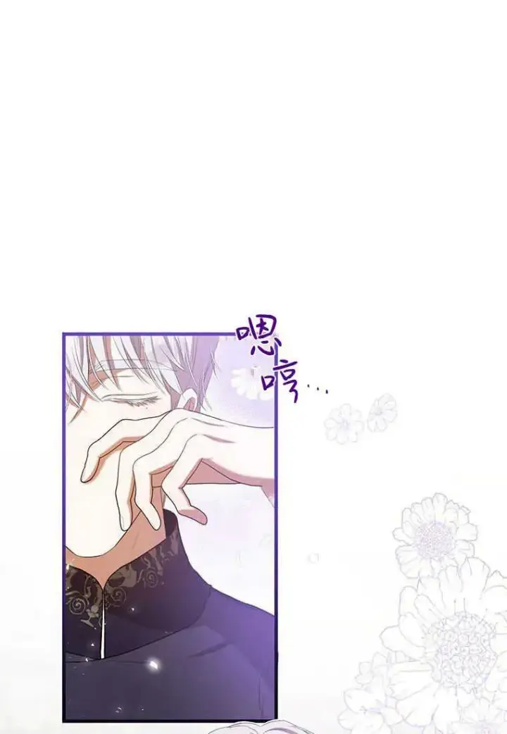 《菲奥妮-预见与杀人魔大公的未来》第36话图27