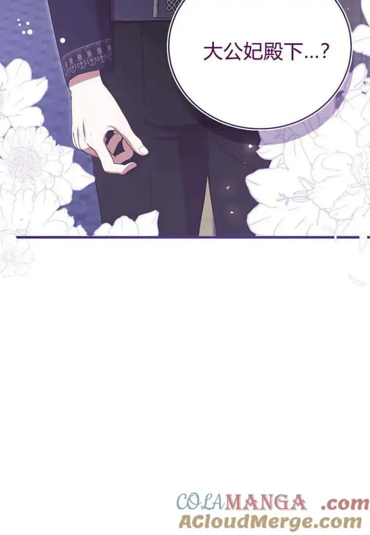 《菲奥妮-预见与杀人魔大公的未来》第36话图29