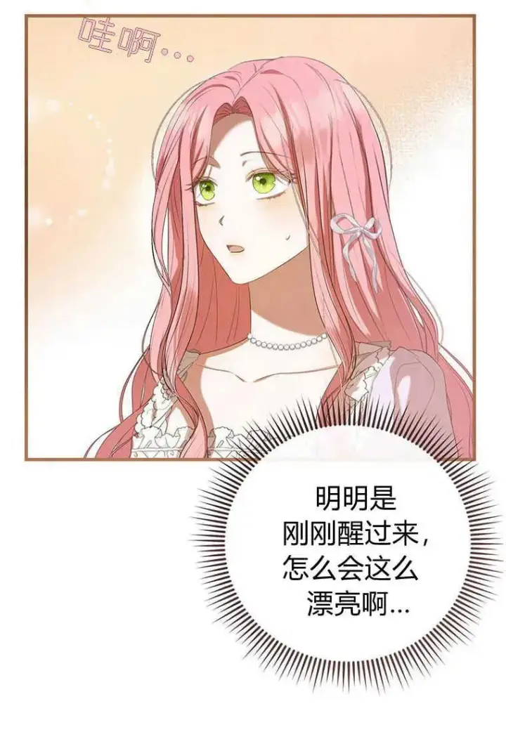 《菲奥妮-预见与杀人魔大公的未来》第36话图30