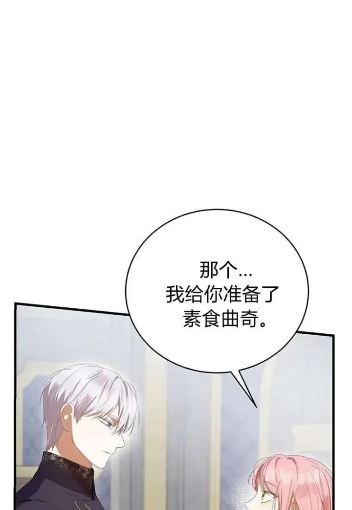 《菲奥妮-预见与杀人魔大公的未来》第36话图31