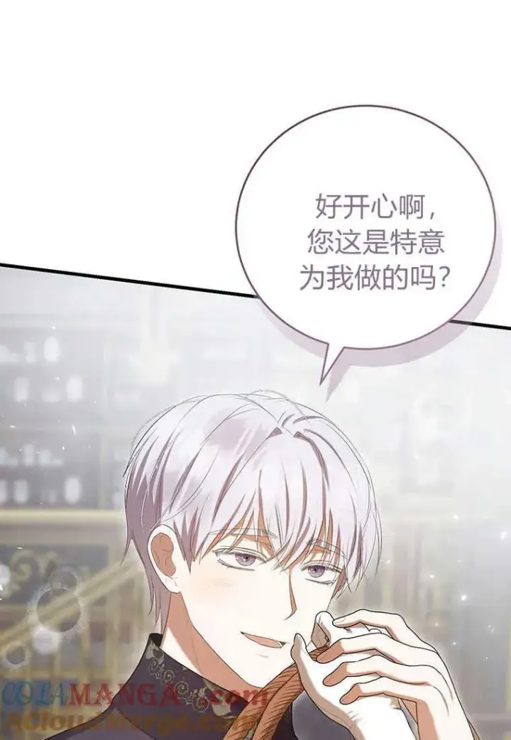 《菲奥妮-预见与杀人魔大公的未来》第36话图33