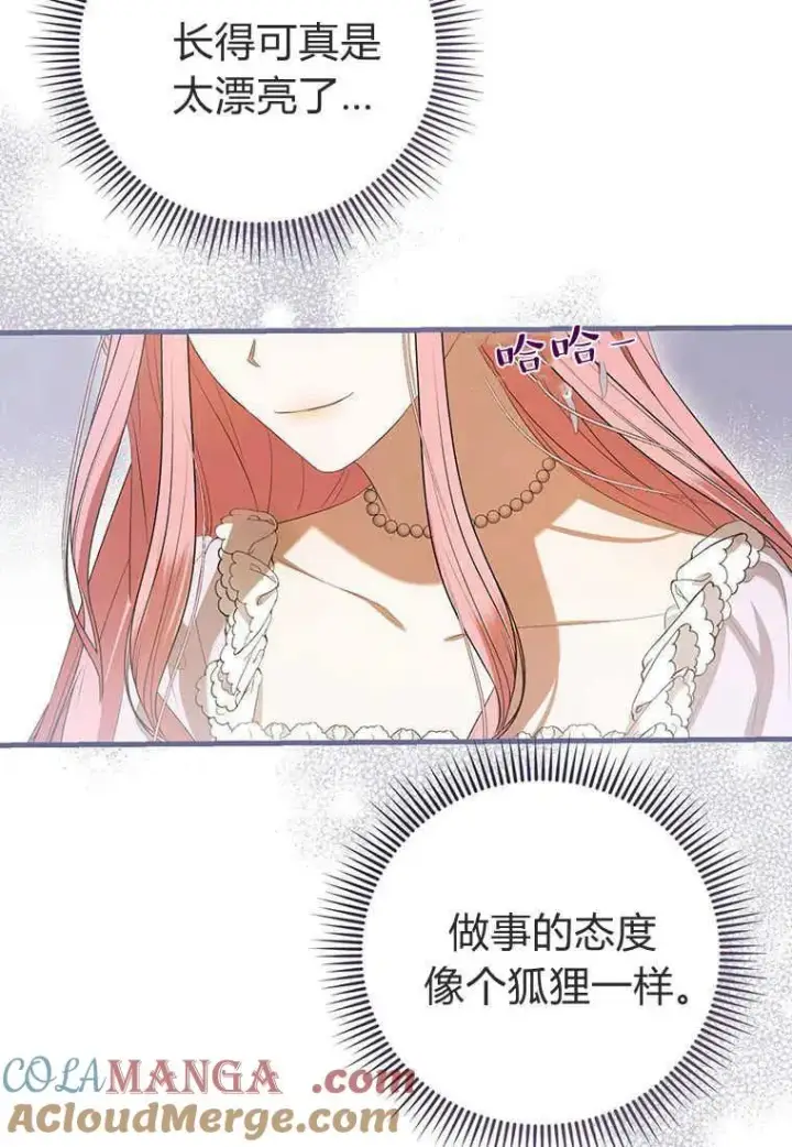 《菲奥妮-预见与杀人魔大公的未来》第36话图41