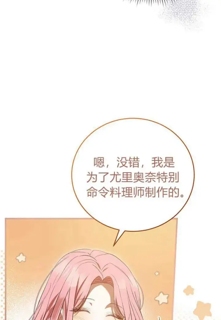 《菲奥妮-预见与杀人魔大公的未来》第36话图42