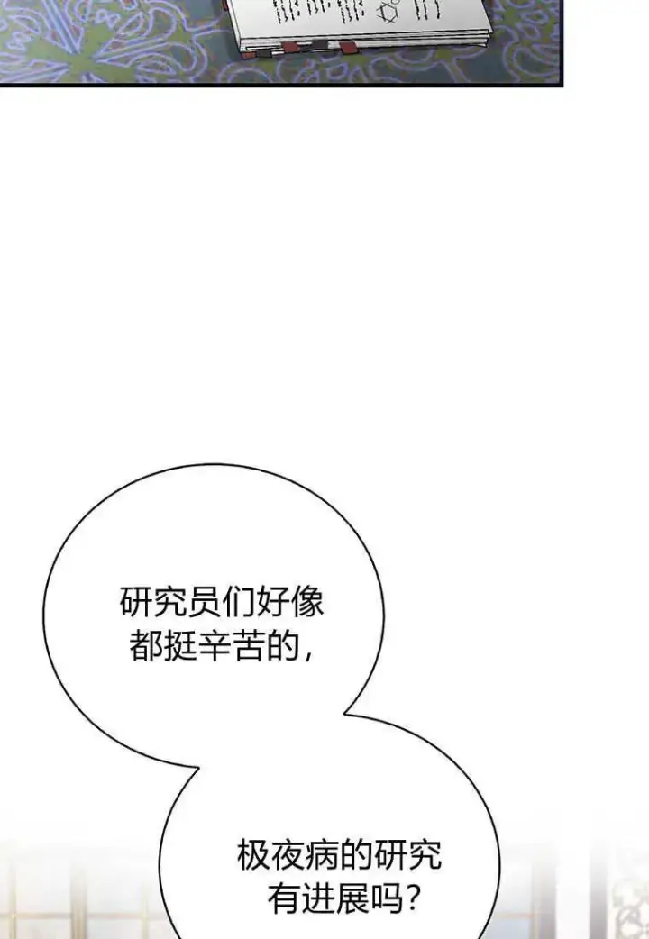 《菲奥妮-预见与杀人魔大公的未来》第36话图50