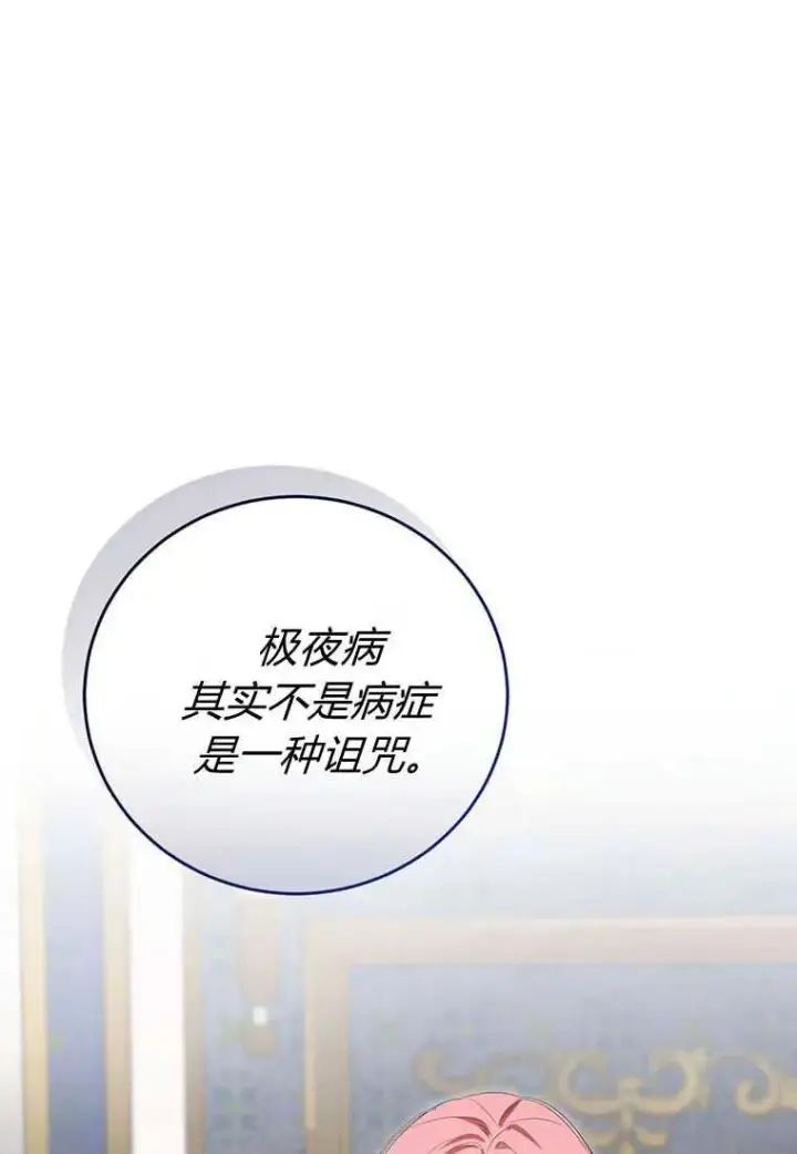 《菲奥妮-预见与杀人魔大公的未来》第36话图56