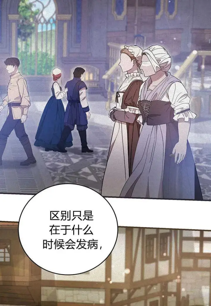 《菲奥妮-预见与杀人魔大公的未来》第36话图59