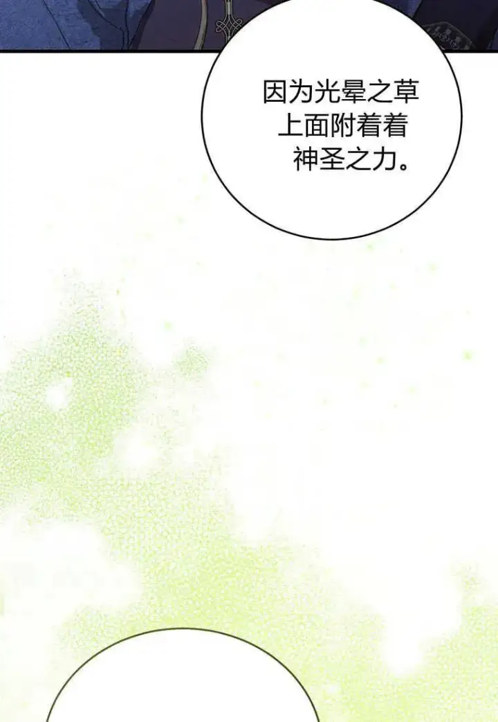 《菲奥妮-预见与杀人魔大公的未来》第36话图63