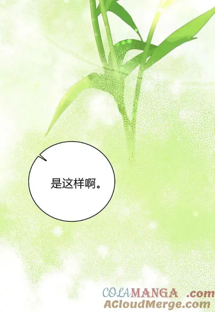 《菲奥妮-预见与杀人魔大公的未来》第36话图65