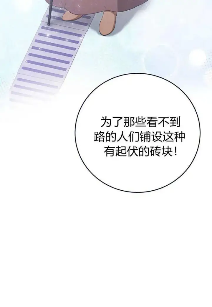 《菲奥妮-预见与杀人魔大公的未来》第36话图7