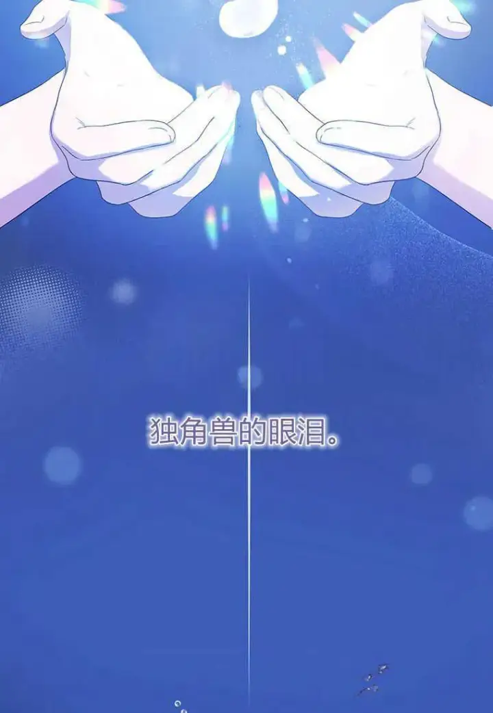 《菲奥妮-预见与杀人魔大公的未来》第36话图71