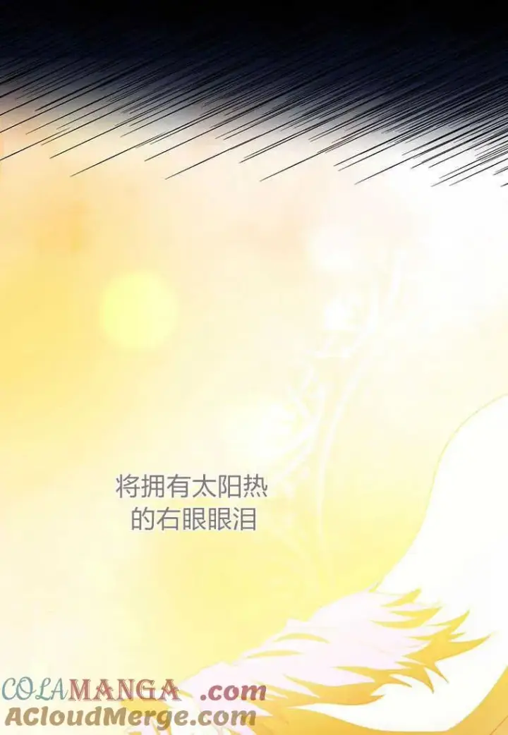 《菲奥妮-预见与杀人魔大公的未来》第36话图73