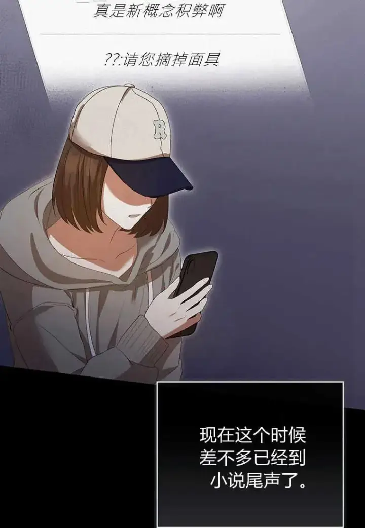 《菲奥妮-预见与杀人魔大公的未来》第36话图78