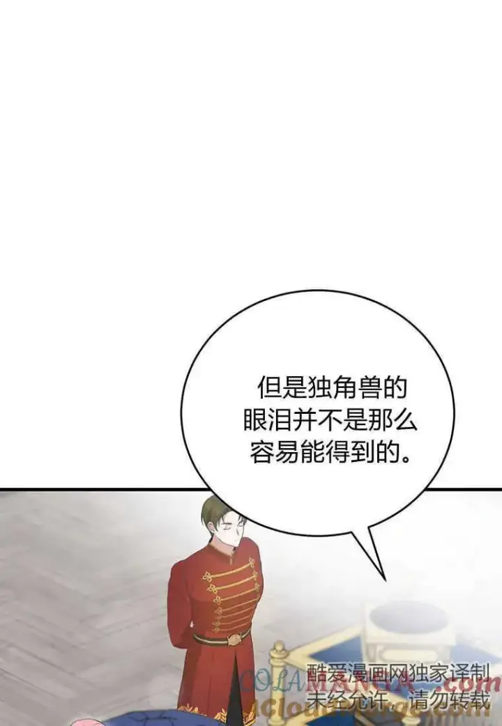 《菲奥妮-预见与杀人魔大公的未来》第36话图89
