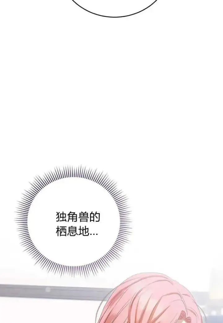 《菲奥妮-预见与杀人魔大公的未来》第36话图91