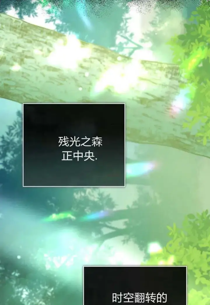 《菲奥妮-预见与杀人魔大公的未来》第36话图95