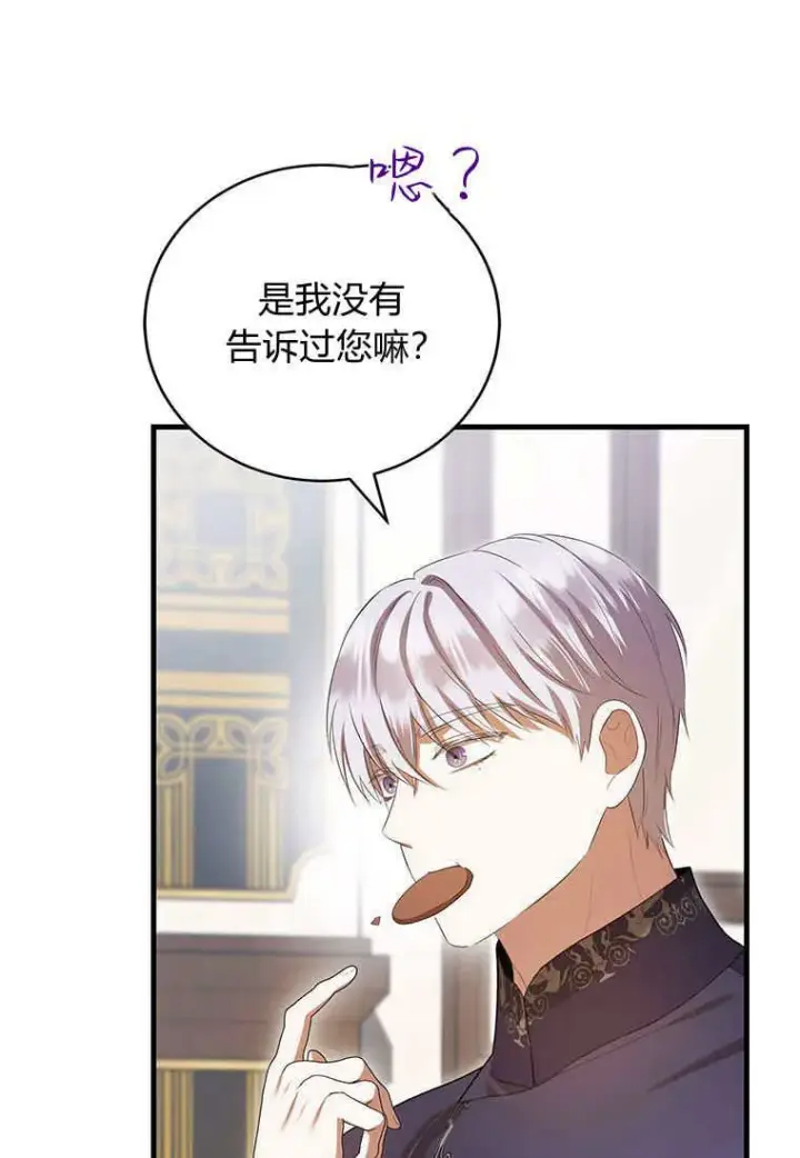 《菲奥妮-预见与杀人魔大公的未来》第37话图104