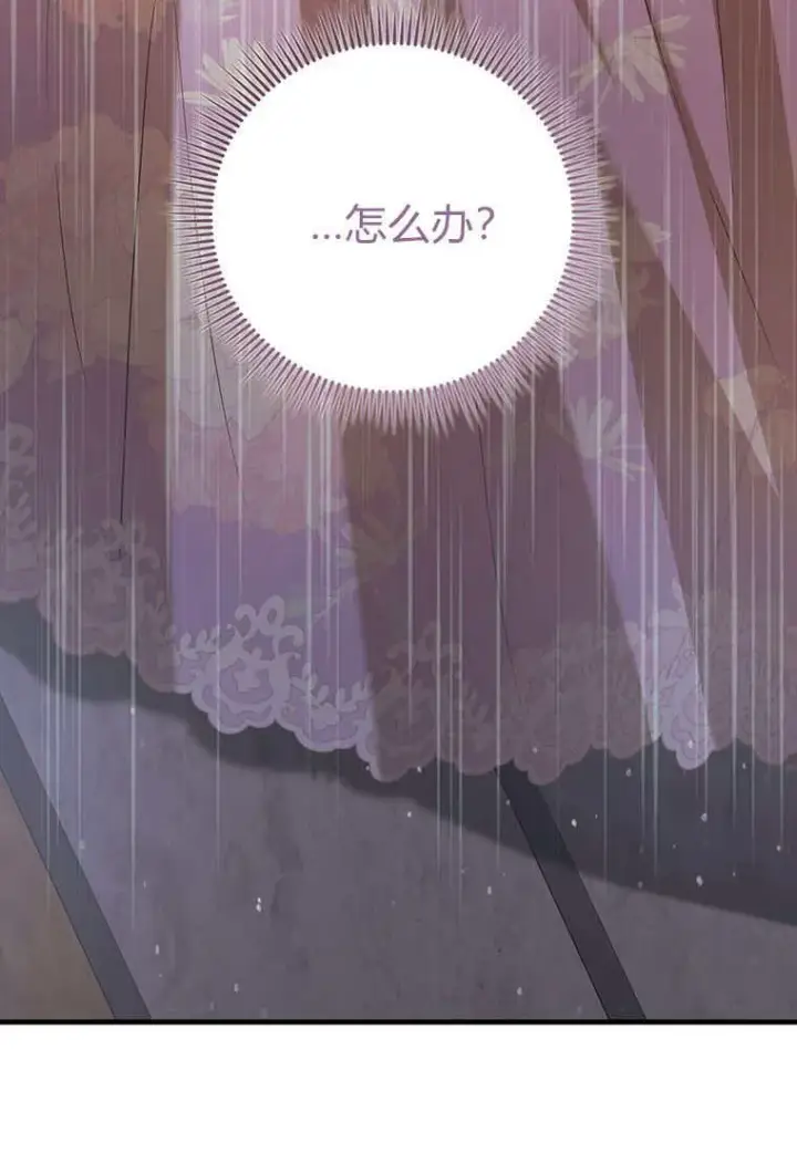 《菲奥妮-预见与杀人魔大公的未来》第37话图128