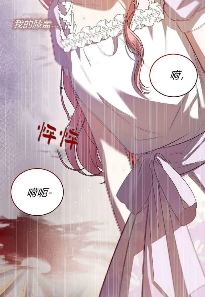 《菲奥妮-预见与杀人魔大公的未来》第37话图134