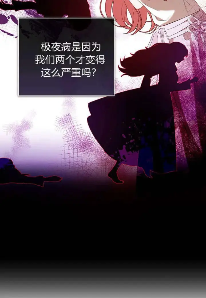 《菲奥妮-预见与杀人魔大公的未来》第37话图16