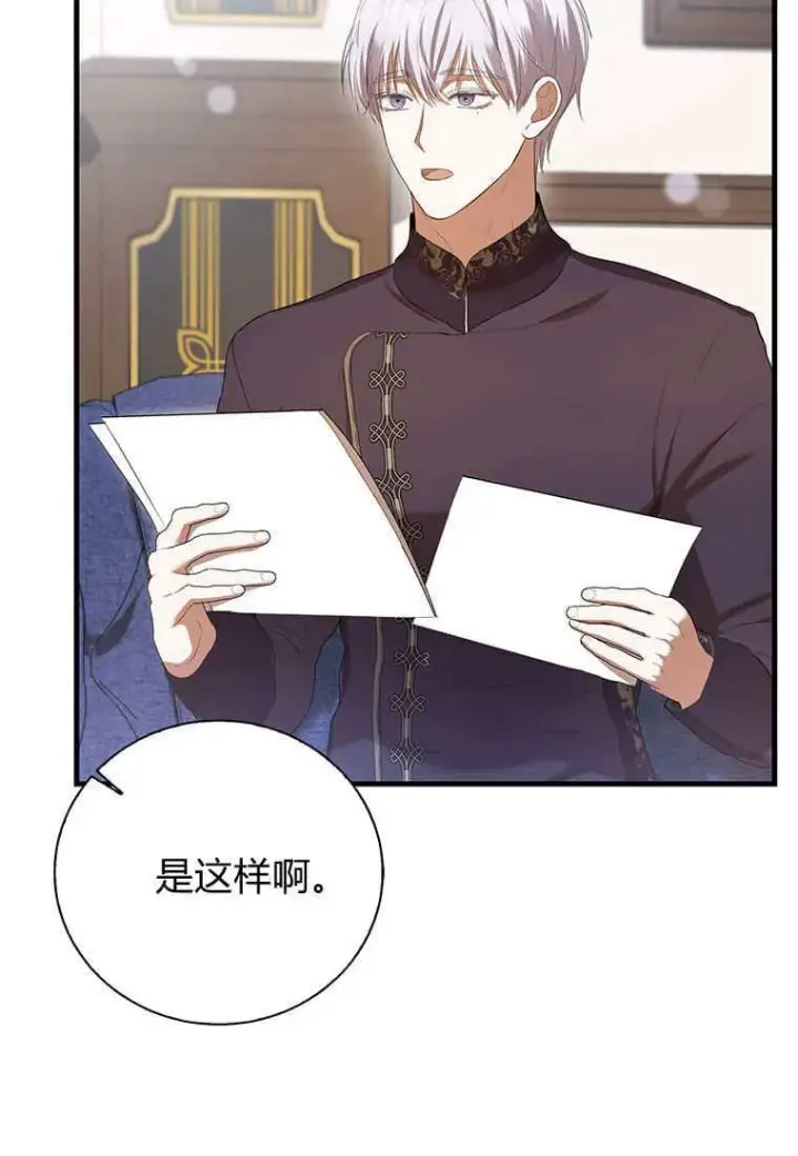 《菲奥妮-预见与杀人魔大公的未来》第37话图19