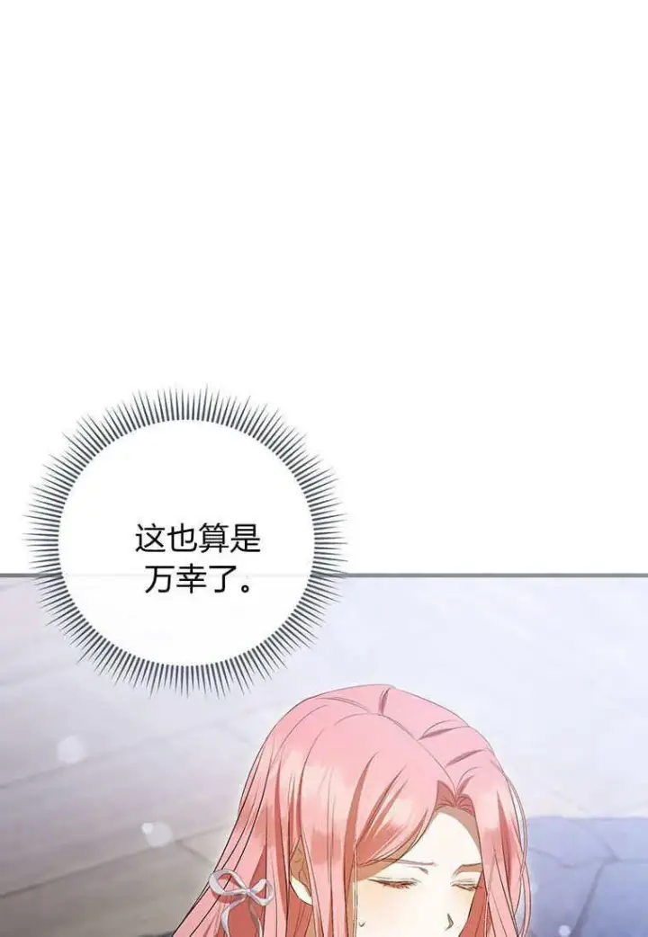 《菲奥妮-预见与杀人魔大公的未来》第37话图20