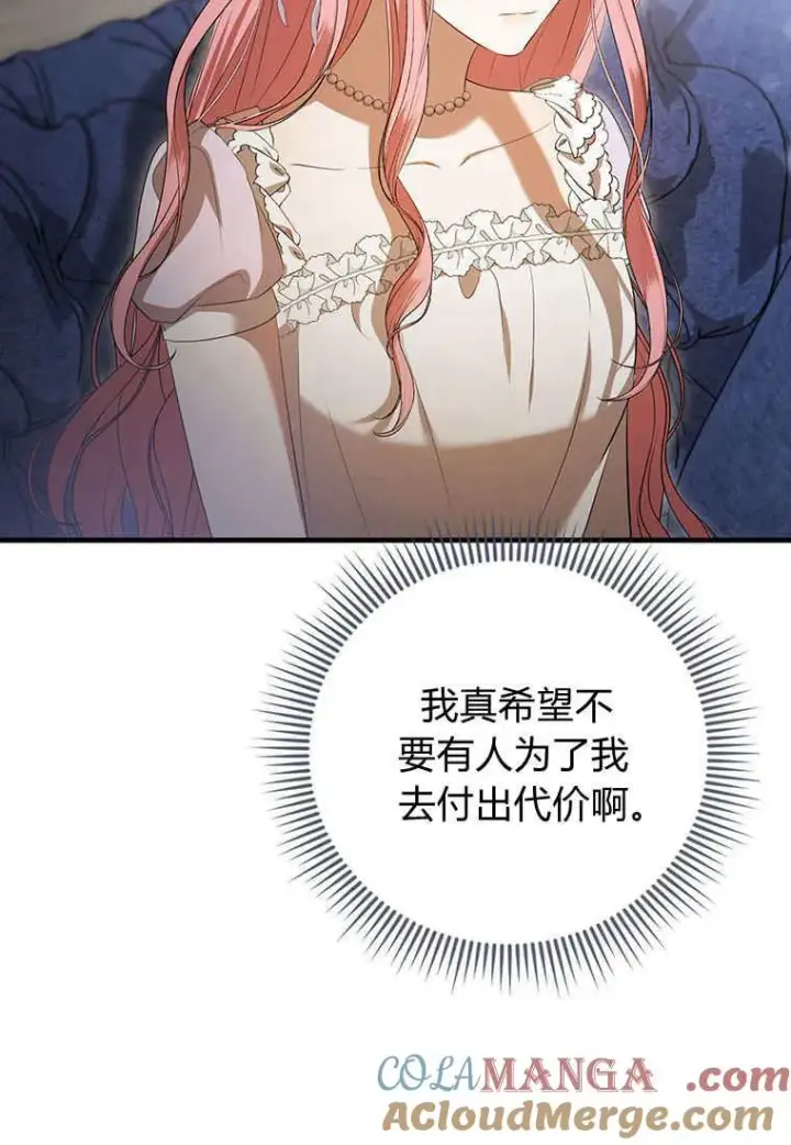 《菲奥妮-预见与杀人魔大公的未来》第37话图21