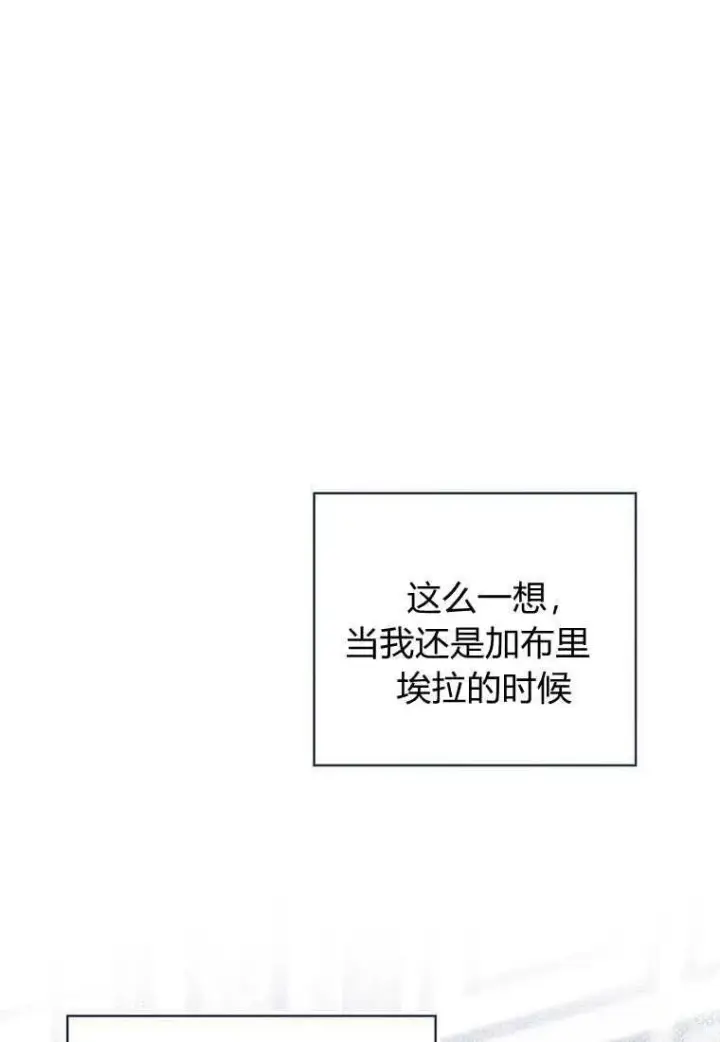《菲奥妮-预见与杀人魔大公的未来》第37话图22
