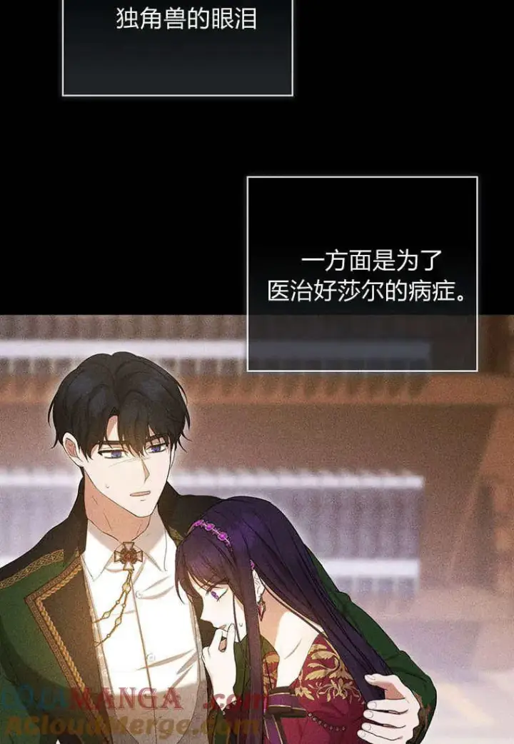 《菲奥妮-预见与杀人魔大公的未来》第37话图25