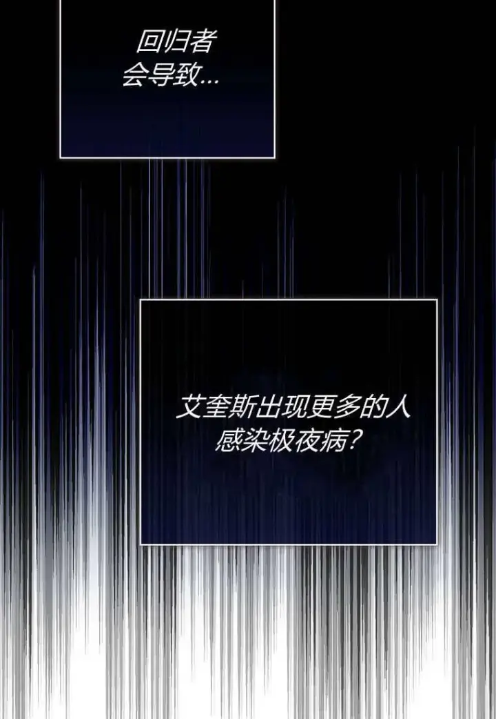 《菲奥妮-预见与杀人魔大公的未来》第37话图3