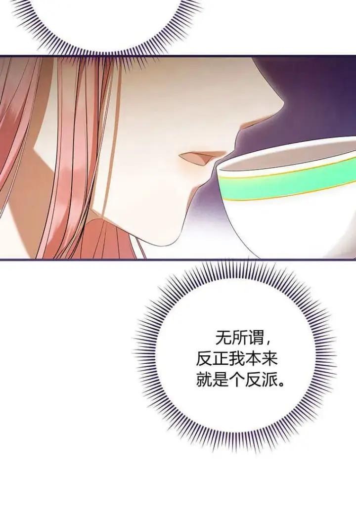 《菲奥妮-预见与杀人魔大公的未来》第37话图34
