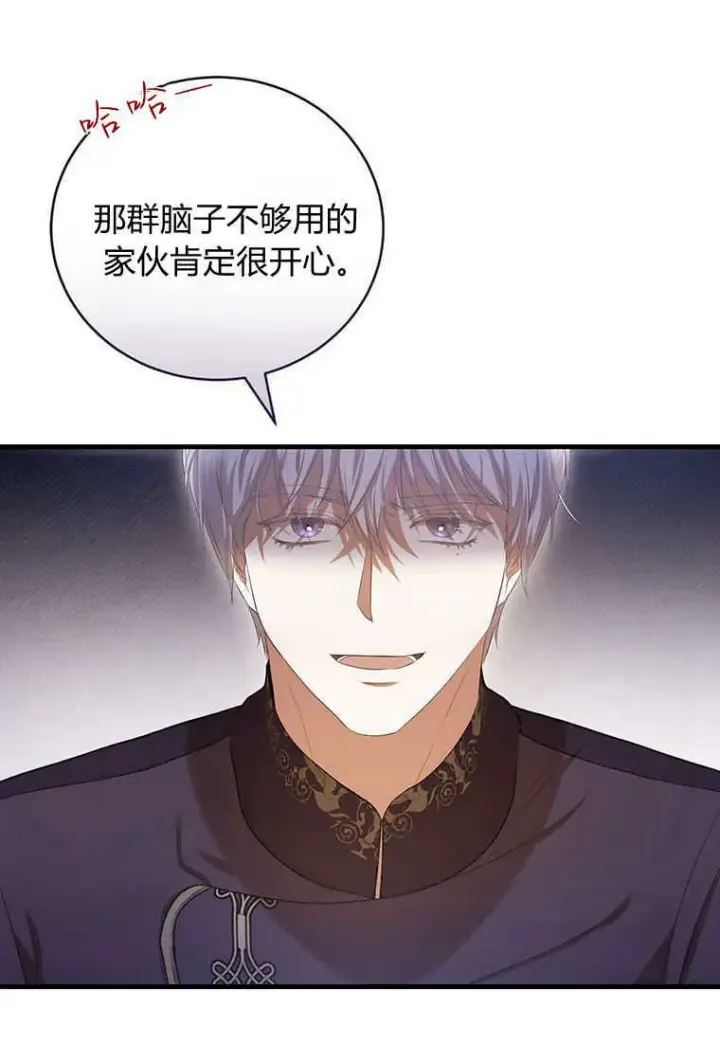 《菲奥妮-预见与杀人魔大公的未来》第37话图42