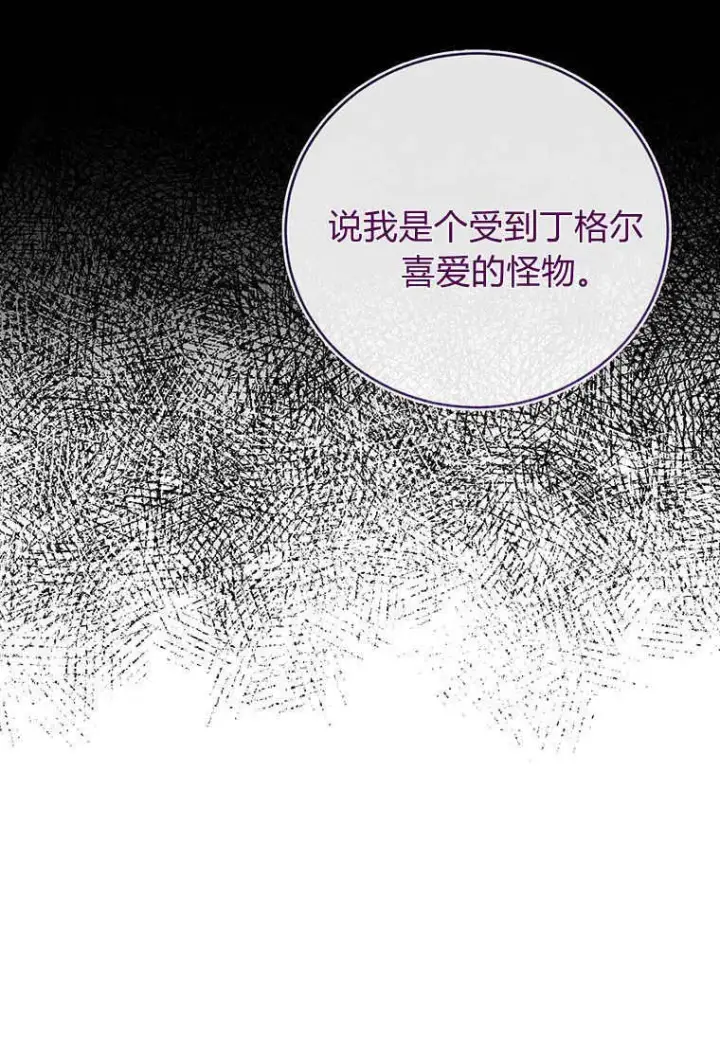 《菲奥妮-预见与杀人魔大公的未来》第37话图46