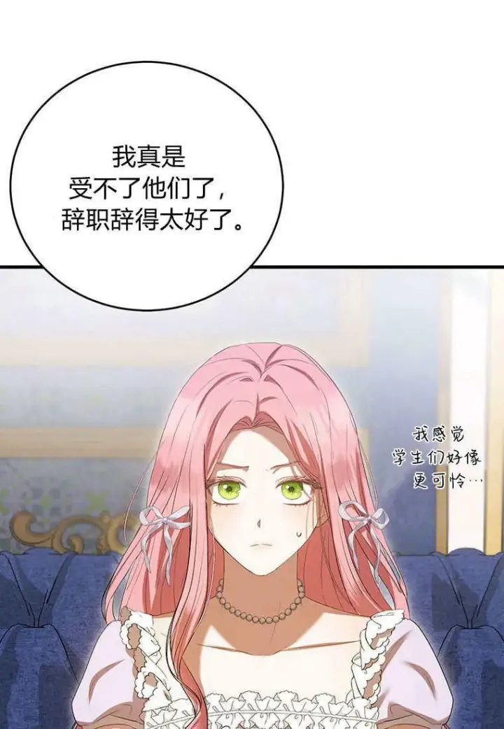 《菲奥妮-预见与杀人魔大公的未来》第37话图47