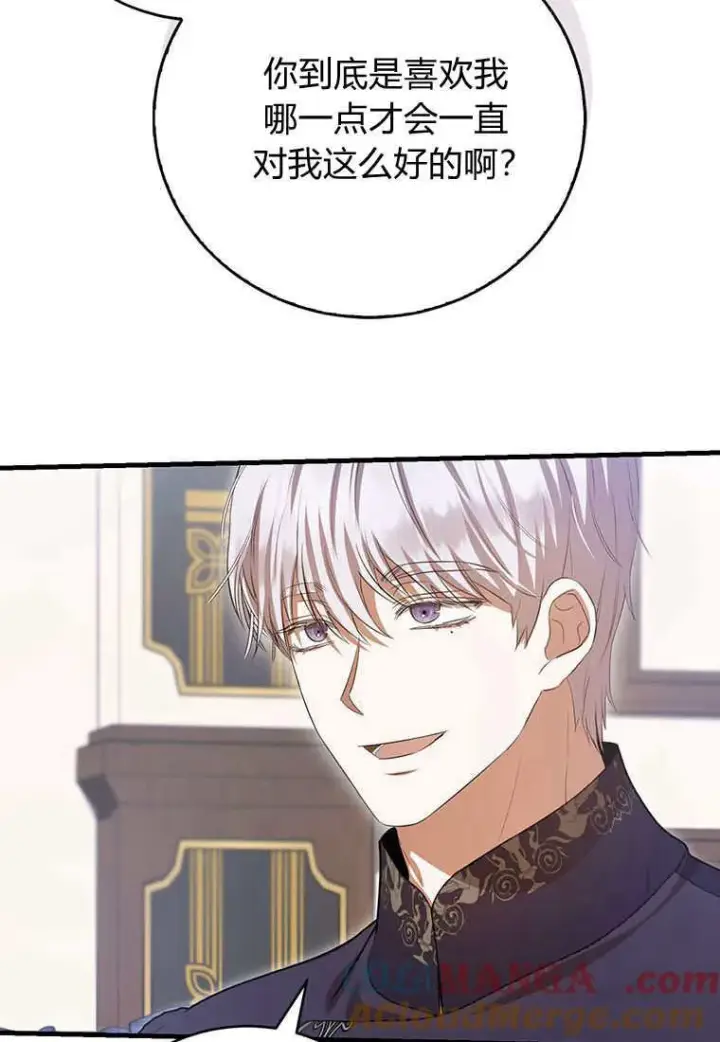 《菲奥妮-预见与杀人魔大公的未来》第37话图49