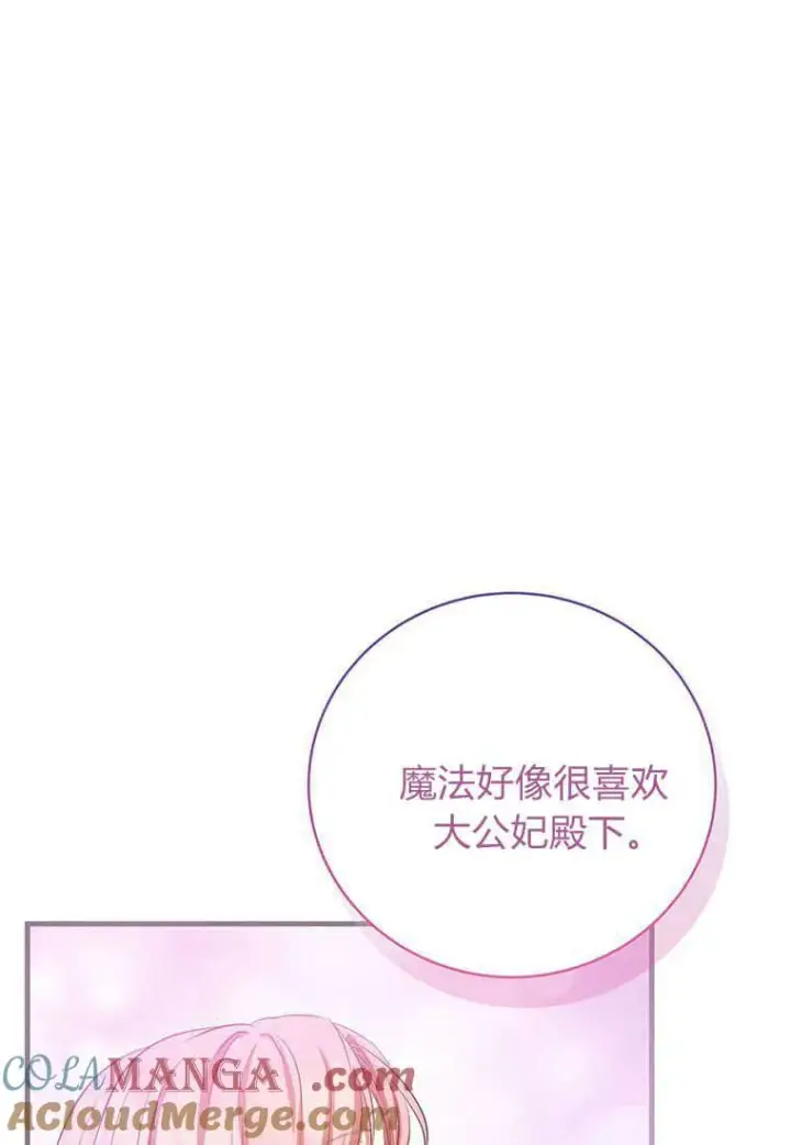 《菲奥妮-预见与杀人魔大公的未来》第37话图53
