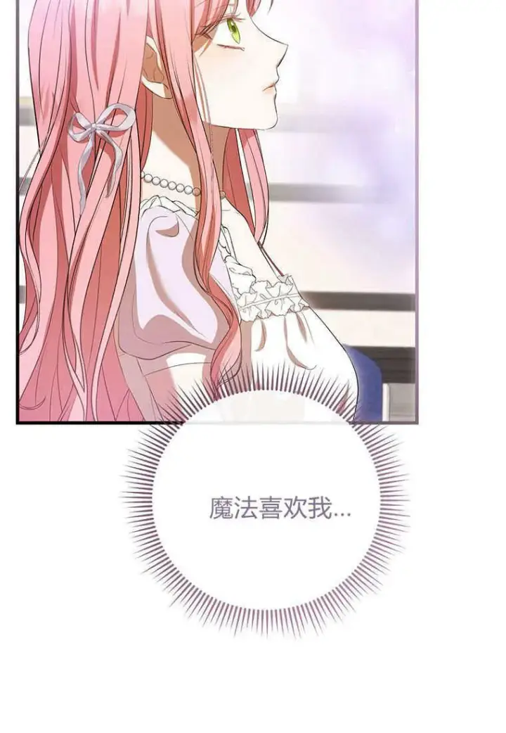 《菲奥妮-预见与杀人魔大公的未来》第37话图54