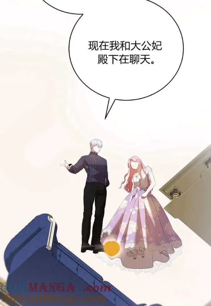 《菲奥妮-预见与杀人魔大公的未来》第37话图61