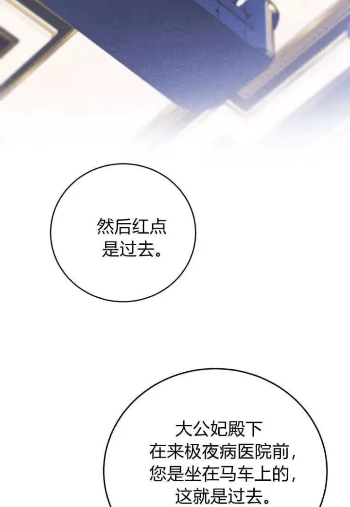 《菲奥妮-预见与杀人魔大公的未来》第37话图62