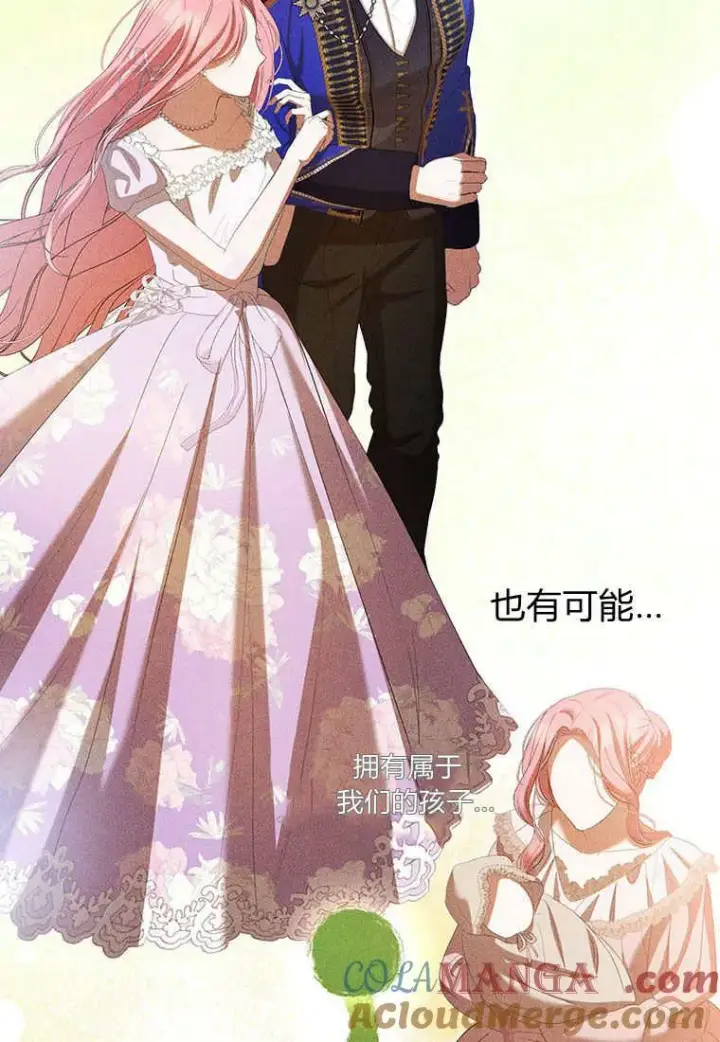 《菲奥妮-预见与杀人魔大公的未来》第37话图69