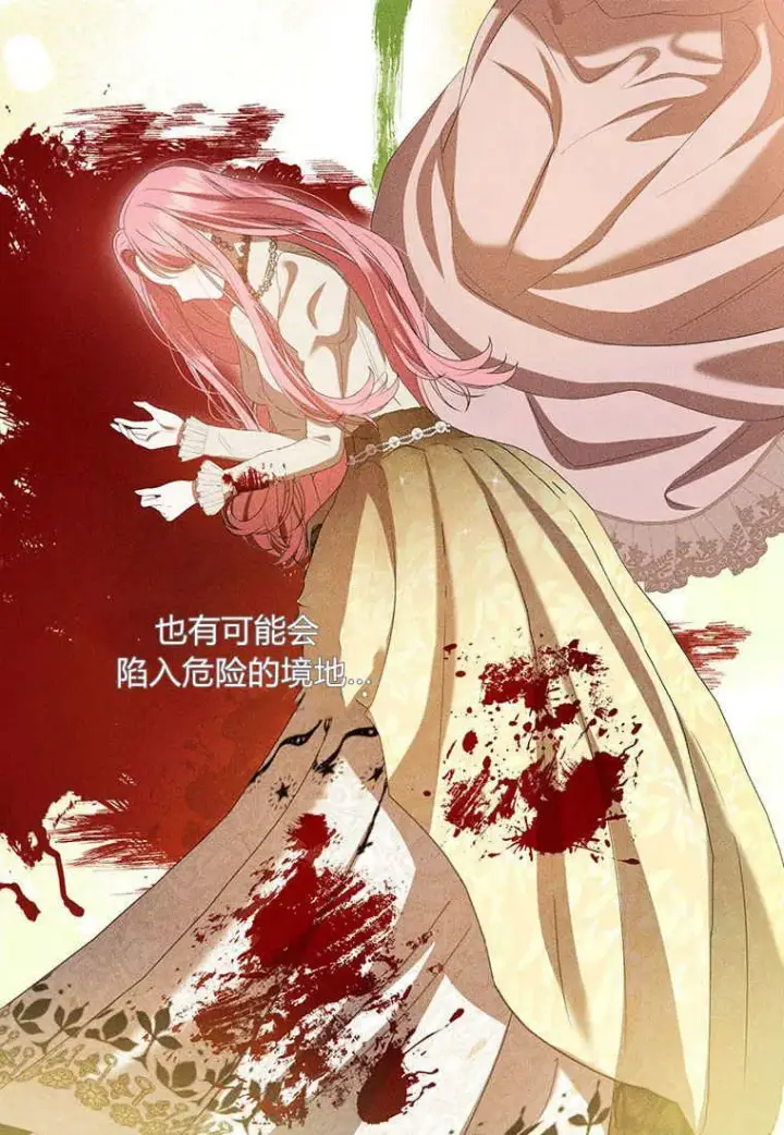 《菲奥妮-预见与杀人魔大公的未来》第37话图70