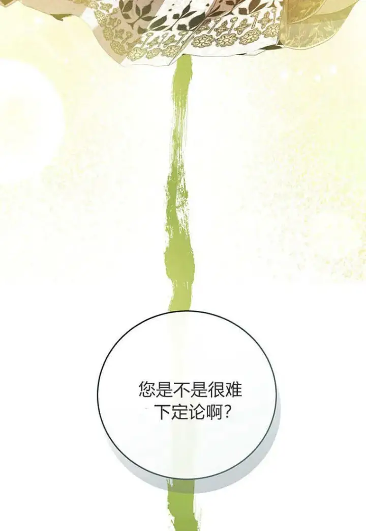 《菲奥妮-预见与杀人魔大公的未来》第37话图71