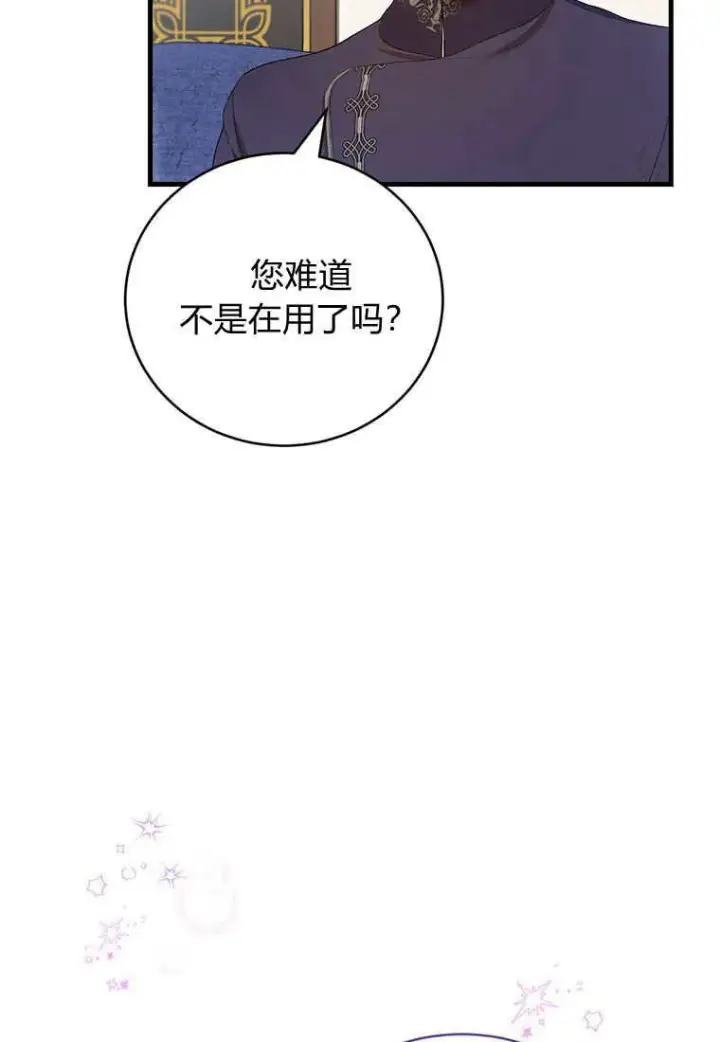 《菲奥妮-预见与杀人魔大公的未来》第37话图80