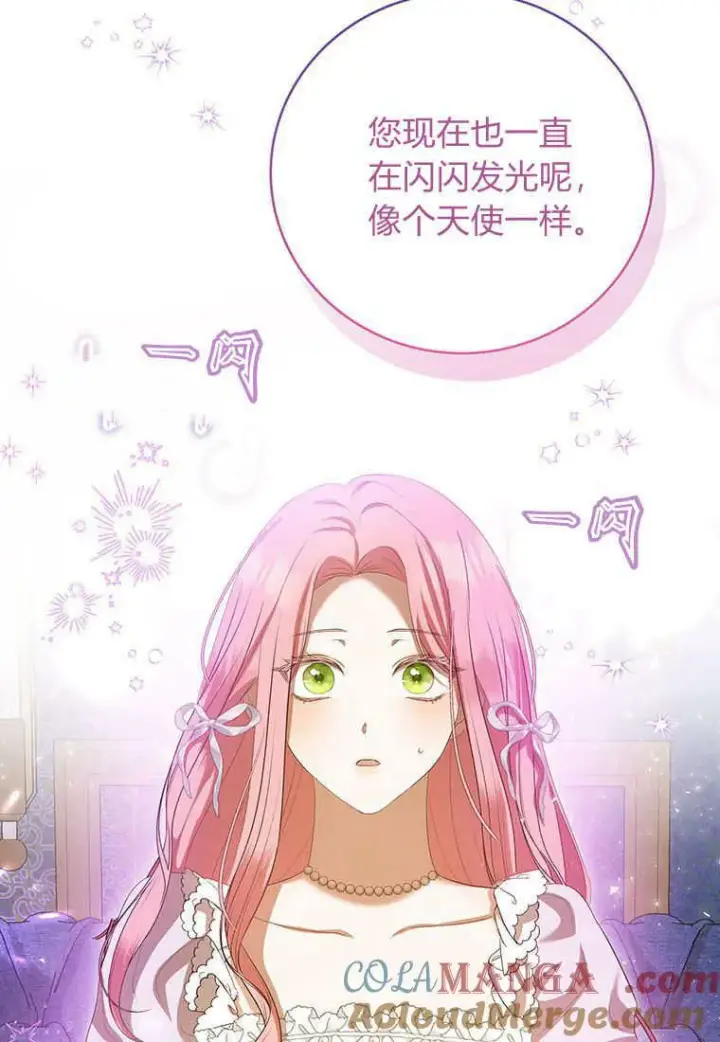 《菲奥妮-预见与杀人魔大公的未来》第37话图81
