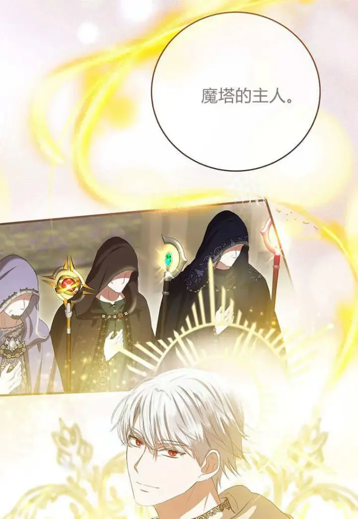 《菲奥妮-预见与杀人魔大公的未来》第37话图88