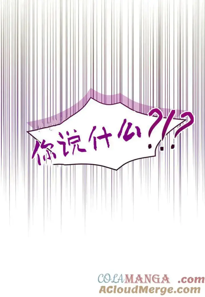 《菲奥妮-预见与杀人魔大公的未来》第37话图93