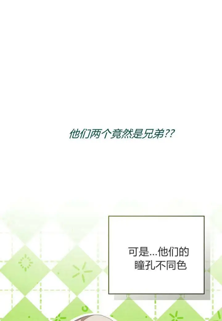 《菲奥妮-预见与杀人魔大公的未来》第37话图94